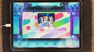 【スクフェス2】ユメノトビラ（スクフェスAC） (MASTER Lv15) FC