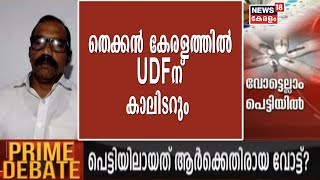 തെക്കൻ കേരളത്തിൽ UDFന് കാലിടറും; ക്രിസ്ത്യൻ സമൂഹം അവന് BJPക്കൊപ്പം നിൽക്കും : TP ജയചന്ദ്രൻ