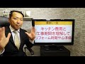 【知りたい】システムキッチンの費用と工事期間を1本動画でマスター出来る