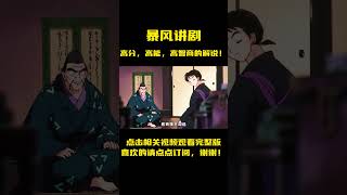 犬夜叉20-21：好色法师弥勒登场，强大的风穴！幕后黑手奈落终于浮出水面，犬夜叉与桔梗当年误会的真相！ #anime #動漫 #动漫解说 #動漫解說