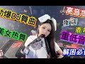 2023抖音最火车载《25分钟串烧DJ》劲爆十足，节奏激情动感，收藏