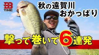 【BBTIME バス釣り】秋の遠賀川おかっぱり。撃って巻いて“今を釣る”バスの探し方｜村上祥悟