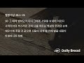 너는 내가 여호와인 줄을 알리라 왕상 20 1~21 2025 02 02 ubf