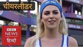 The Untold Story of IPL Cheerleaders (BBC Hindi)