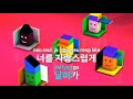 ky 금영노래방 그게 바로 너란 걸 만화영화 더 파이팅 안젤로 ky.65698 ky karaoke