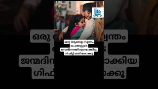 ഈ വീഡിയോ തട്ടി മാറ്റാതെ അവസാനം വരെ കണ്ടാൽ നിങ്ങൾക്ക് നല്ലൊരു ഫീലിംഗ് ഉണ്ടാകും#malayalam #kerala #v