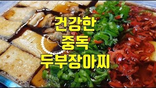 알토란 두부장아찌 맛있게 만드는 법/ 이거 진짜 맛있네요 / 한입두입 ep. 46