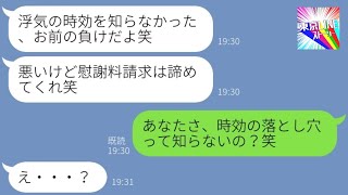 【LINE】3年前に浮気を許した旦那から突然の離婚宣言「彼女と結婚させてくれ」→その後嫁から究極の2択を迫られた時の反応が...w【スカッとする話】