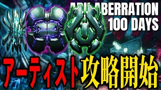 【ARK/ASA】ボス戦まであとわずか...！アーティファクト洞窟攻略！地下世界100日間サバイバル 90day～【100DAYS / ARK: Survival Ascended/アベレーション】