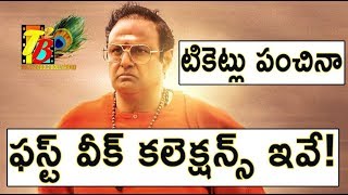 Biggest Flop In TFI - "NTR Mahanayakudu" First Week(7 Days) Total Collections| NTR Biopic Collection