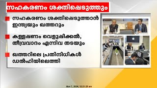 സാമ്പത്തിക കുറ്റകൃത്യങ്ങൾ തടയുന്നതിന് ഇന്ത്യയും ഖത്തറും പരസ്പര സഹകരണം ശക്തിപ്പെടുത്താൻ ധാരണ