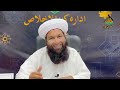 how to learntasawwuf 4 تصوف سیکھنا کیسا؟ peer muhammad shabeer jan saifi sahib