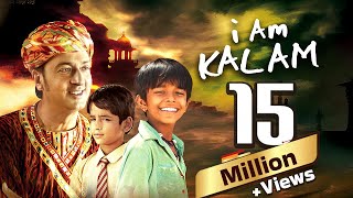 आई एम कलाम (4K) - फुल 4K मूवी - हर्ष मयार - गुलशन ग्रोवर - Bollywood 4K Movie