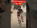 subscribe කරලා ගෙදර කී වෙනියද කියන් යමූ 😌✊ subscribe srilanka stunt stuntbicycle foryou mtb