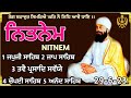 Nitnem Panj Bania \ਨਿਤਨੇਮ ਪੰਜ ਬਾਣੀਆਂ \Full Nitnem\नितनेम \Nitnem\Japji Sahib Da Path\Amul khajana