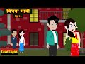 विधवा भाबी Ep 11 | Vidhwa Bhabi | Emotional Family Drama | Suspense