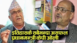 सरकारको १०० दिन : इतिहासकै सबैभन्दा असफल प्रधानमन्त्री केपी ओली | Interview With Dr. Surendra KC