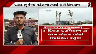 Rajkot News | રાજકોટ લોકમેળાને લઈને તડામાર તૈયારીઓ | Lok Mela | Sandesh News