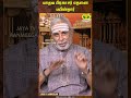 GURUVE SARANAM | யாதவ பிரகாசர் எதனை பயின்றார் ?  || JayaTv Aanmeegam