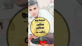 আসছে আগামী ১৪ই ফেব্রুয়ারি?