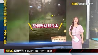 【房業涵晚報】獨家》  大雪山林道落石坍方路斷 上百人驚險受困4小時2024/09/01@newsebc