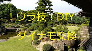 ！ウラ技！オルタネーター交換エルグランド　DIY