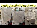 Shershah Man White Handkerchief | Dubai Wale Rumal Ka Bundle 40 Kilo | Ibrar Ahmed Official