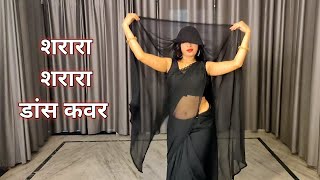 dance video I sharara shrara I bollywood dance I bollywood item dance I by kameshwari sahu