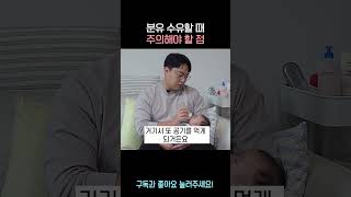 배앓이의 원인이 잘못된 '수유법' 때문일 수 있다?