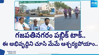 Ground Report On Gajapathinagaram Development | Gajapathinagaram People About YSRCP Govt | @SakshiTV