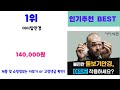 아이탑안경 추천 best 3 올해 판매랭킹순위 3ㅣ추천템ㅣ생활 꿀템ㅣ