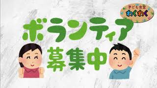 子ども食堂の裏側－ボランティアの仕事－