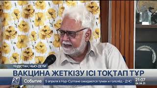 Үндістан коронавирусқа қарсы вакцина экспортын тоқтатты