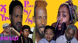 New Eritrean Film 2019 - SHAQI - (ሻዂ) - EP 8/8 - Final Episode  - ብ ያሲን ዓብድልዓሊም (ኣቡየዚድ)