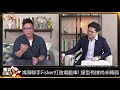 【投資最給力ep.89】金融股接棒 四檔金融股大剖析 存股最愛標的大體檢 萬六以上這些還能存 ｜阿信ashin 海豚