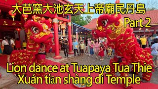 #2舞獅采青大芭窯大池玄天上帝廟千秋日 | Lion dance Weiwu_tjp @xuán tiān shàng dì Temple Tuapaya Tua Thie Bintan Island