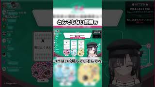 リスナーに○○だと思われてる新人Vtuber #shorts #新兎わい #vtuber #ブルアカ