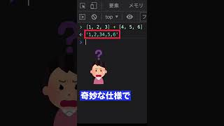 JavaScriptの闇 〜配列編〜