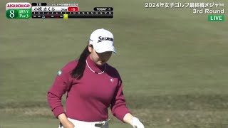 JLPGAツアーチャンピオンシップ リコーカップ 2024 第3日 Part 5