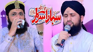 Asad Raza Attari - Hafiz Tahir Qadri Sahara Chahiye Sarkar New Naat 2019