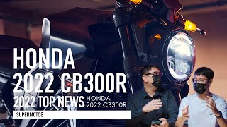 敲碗配備降臨！HONDA 2022 CB300R