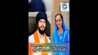 Kirandeep Kaur | Amritpal Singh | Babbar Khalsa |