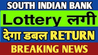 South indian bank share letest news 💥| South Indian Bank stock analysis