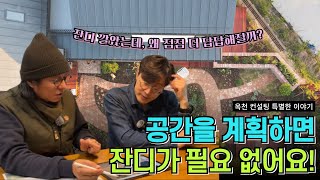 정원 고민, 잔디 대신 공간을 계획하면 달라집니다! Ep.8