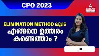 Civil Police Officer Kerala PSC Class | Elimination Method | By JIJI Maam | Adda247 Malayalam