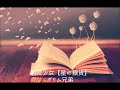 朗読少女『星の銀貨』グリム兄弟【asmr 朗読 女性声】