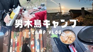 【防災キャンプ】「猫とアートの島」男木島で防災を学びながらデイキャンプ/香川県/男木島観光