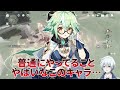 【原神】戦闘が快適になる！おすすめ★4キャラ5選【genshin impact】