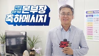 우체국 뉴스룸이 오픈했습니다!