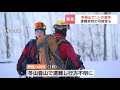 １月から不明の40代男性登山者か？札幌の手稲山（標高1023ｍ）に遺体…道警のヘリコプター上空から発見